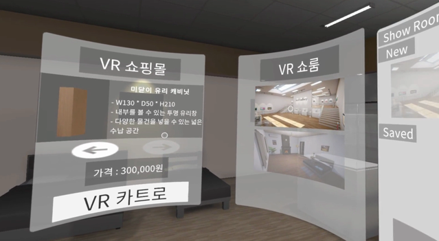 VR카트